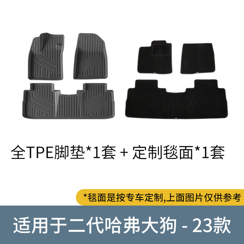 Car Floor Mat Rubber - ハヴァル・ダーゴ 2023 2024 2025用 TPE製カーフロアマット 防水耐性カーマット
